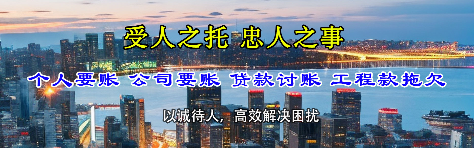 同安收债公司