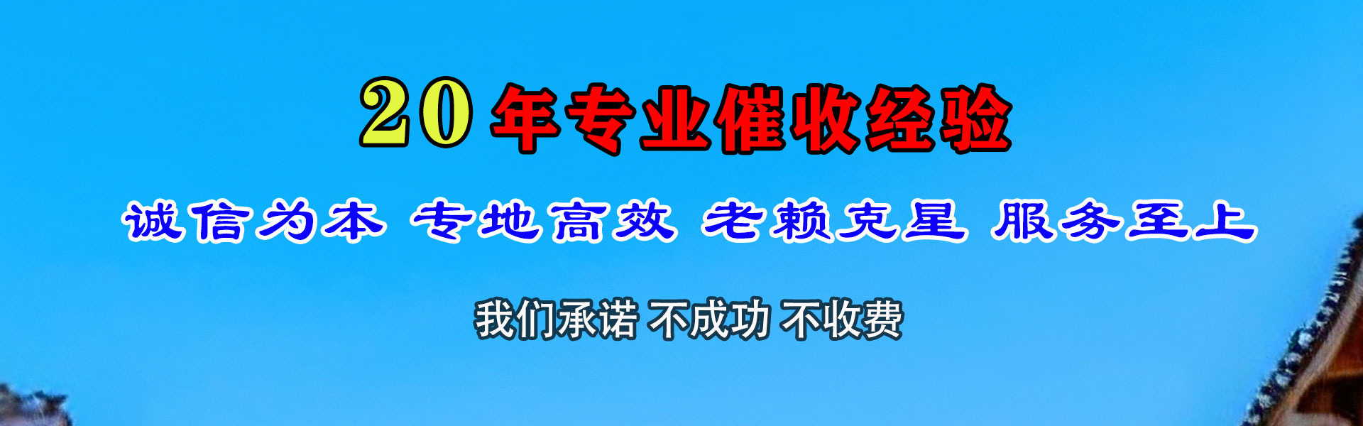 同安要债公司